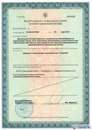ДЭНАС-Кардио 2 программы в Белореченске купить Скэнар официальный сайт - denasvertebra.ru 