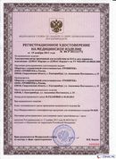 НейроДЭНС Кардио в Белореченске купить Скэнар официальный сайт - denasvertebra.ru 