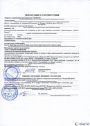 ДЭНАС-Кардио 2 программы в Белореченске купить Скэнар официальный сайт - denasvertebra.ru 