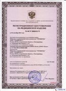 ДЭНАС-Остео 4 программы в Белореченске купить Скэнар официальный сайт - denasvertebra.ru 