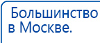 Аппарат магнитотерапии АМТ «Вега Плюс» купить в Белореченске, Аппараты Меркурий купить в Белореченске, Скэнар официальный сайт - denasvertebra.ru