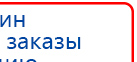 СКЭНАР-1-НТ (исполнение 02.2) Скэнар Оптима купить в Белореченске, Аппараты Скэнар купить в Белореченске, Скэнар официальный сайт - denasvertebra.ru