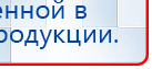 ЧЭНС-01-Скэнар-М купить в Белореченске, Аппараты Скэнар купить в Белореченске, Скэнар официальный сайт - denasvertebra.ru