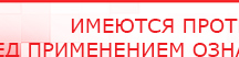 купить Дэнас ПКМ Новинка 2016 - Аппараты Дэнас Скэнар официальный сайт - denasvertebra.ru в Белореченске