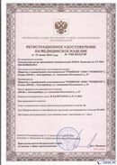 Скэнар официальный сайт - denasvertebra.ru Дэнас Комплекс в Белореченске купить