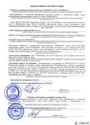 Скэнар официальный сайт - denasvertebra.ru Дэнас Комплекс в Белореченске купить