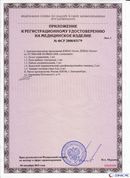 ДЭНАС-Остео 4 программы в Белореченске купить Скэнар официальный сайт - denasvertebra.ru 