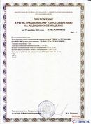 Скэнар официальный сайт - denasvertebra.ru ДЭНАС-ПКМ (Детский доктор, 24 пр.) в Белореченске купить