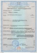 НейроДэнас - Вертебра  купить в Белореченске Скэнар официальный сайт - denasvertebra.ru