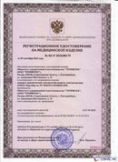 НейроДэнас - Вертебра  купить в Белореченске Скэнар официальный сайт - denasvertebra.ru