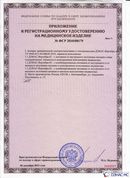 НейроДэнас - Вертебра  купить в Белореченске Скэнар официальный сайт - denasvertebra.ru