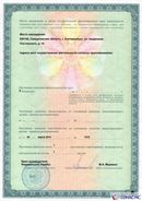 Скэнар официальный сайт - denasvertebra.ru Дэнас Вертебра 5 программ в Белореченске купить