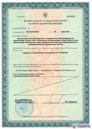 Скэнар официальный сайт - denasvertebra.ru Дэнас Вертебра 5 программ в Белореченске купить