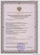 Скэнар официальный сайт - denasvertebra.ru Дэнас Вертебра 5 программ в Белореченске купить