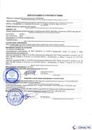 Дэнас Вертебра 5 программ купить в Белореченске  Скэнар официальный сайт - denasvertebra.ru 
