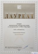 Дэнас Вертебра 5 программ купить в Белореченске  Скэнар официальный сайт - denasvertebra.ru 