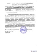 Диадэнс Космо в Белореченске купить Скэнар официальный сайт - denasvertebra.ru 