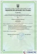 Электрод терапевтический купить в Белореченске