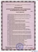 Электрод терапевтический купить в Белореченске