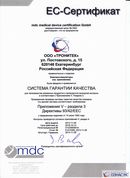 Аппараты Дэнас в Белореченске Скэнар официальный сайт - denasvertebra.ru
