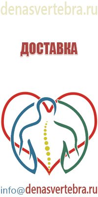Дэнас аппарат аппликатор