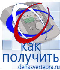 Скэнар официальный сайт - denasvertebra.ru Аппараты Меркурий СТЛ в Белореченске