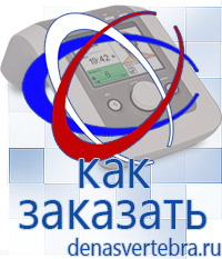 Скэнар официальный сайт - denasvertebra.ru Аппараты Меркурий СТЛ в Белореченске