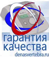 Скэнар официальный сайт - denasvertebra.ru Аппараты Меркурий СТЛ в Белореченске