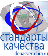 Скэнар официальный сайт - denasvertebra.ru Аппараты Меркурий СТЛ в Белореченске