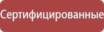 аппарат НейроДэнс Пкм 5 поколения