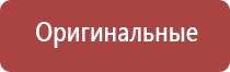 прибор Дэнас орто аппарат