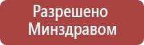 ДиаДэнс аппарат для лечения