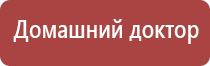 ДиаДэнс аппарат для лечения