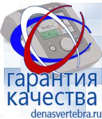 Скэнар официальный сайт - denasvertebra.ru Аппараты Дэнас в Белореченске