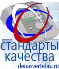 Скэнар официальный сайт - denasvertebra.ru Аппараты Дэнас в Белореченске