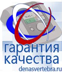Скэнар официальный сайт - denasvertebra.ru Электроды Скэнар в Белореченске